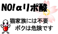 サプリ注意